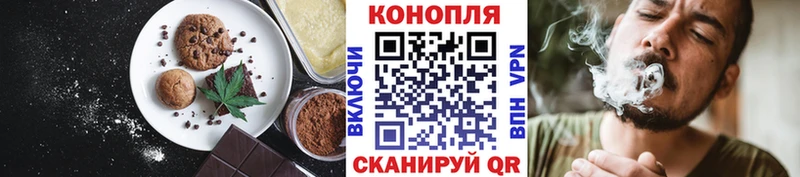 где купить   Новоржев  Печенье с ТГК марихуана 