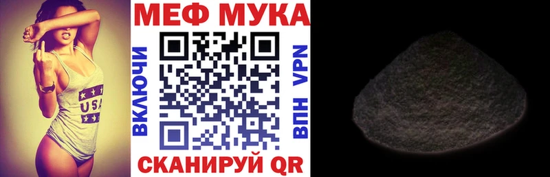 Меф мука  где найти наркотики  Новоржев 