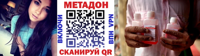 omg зеркало  Новоржев  МЕТАДОН methadone 