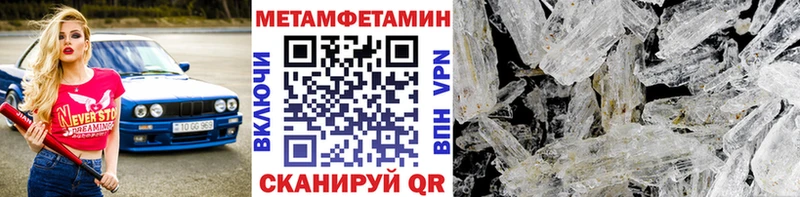 Первитин Methamphetamine купить сайты Новоржев